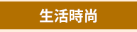 世茂、世潮、智富