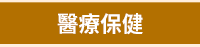 世茂、世潮、智富