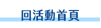 臺灣麥克、台灣麥克