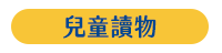 臺灣麥克、台灣麥克