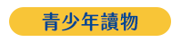 臺灣麥克、台灣麥克