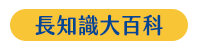 臺灣麥克、台灣麥克