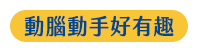 臺灣麥克、台灣麥克