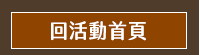 減肥、減重、減脂、塑身、瘦身、低醣、生酮