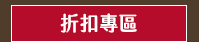 減肥、減重、減脂、塑身、瘦身、低醣、生酮