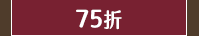 減肥、減重、減脂、塑身、瘦身、低醣、生酮