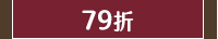 減肥、減重、減脂、塑身、瘦身、低醣、生酮