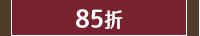減肥、減重、減脂、塑身、瘦身、低醣、生酮