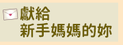 2020母親節外文書展