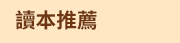 2020母親節外文書展
