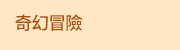 2020母親節外文書展