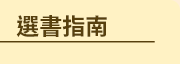 2020母親節外文書展