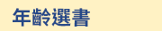 2020母親節外文書展