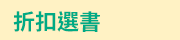 2020母親節外文書展