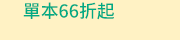 2020母親節外文書展