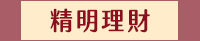 母親節、媽媽、家庭、婚姻、醫療、運動、親子、育兒、心理、家事、手作、理財、園藝、寵物、料理、養生、休閒