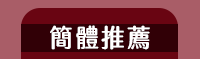 母親節、媽媽、家庭、婚姻、醫療、運動、親子、育兒、心理、家事、手作、理財、園藝、寵物、料理、養生、休閒