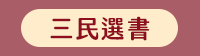 母親節、媽媽、家庭、婚姻、醫療、運動、親子、育兒、心理、家事、手作、理財、園藝、寵物、料理、養生、休閒