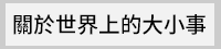 貓頭鷹、貓頭鷹出版社