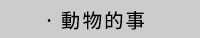 貓頭鷹、貓頭鷹出版社