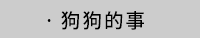 貓頭鷹、貓頭鷹出版社