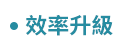 職場、新鮮人、管理、語言、人際、心理、社群、行銷、國際、商業、加薪、CEO