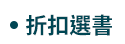 職場、新鮮人、管理、語言、人際、心理、社群、行銷、國際、商業、加薪、CEO