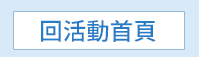 蕭紅、呼蘭河傳、余光中、天國的夜市、陳肇文、無法掩藏的時候、林婉瑜、模糊式告白、紀曉嵐、閱微草堂筆記、蔡詩萍、金瓶本色、金瓶梅、白先勇、紅樓夢、伊藤君A到E、書店黛安娜、柚木麻子