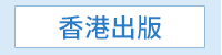 蕭紅、呼蘭河傳、余光中、天國的夜市、陳肇文、無法掩藏的時候、林婉瑜、模糊式告白、紀曉嵐、閱微草堂筆記、蔡詩萍、金瓶本色、金瓶梅、白先勇、紅樓夢、伊藤君A到E、書店黛安娜、柚木麻子