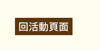 iRead、童書、親子共讀、奶奶、阿嬤、外婆、祖母、孫子、祖孫情、童年、家人、隔代教養、熟齡、家庭、親情