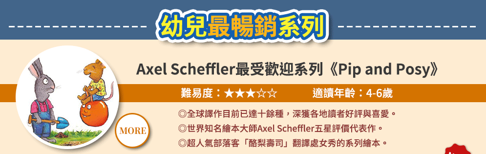 Nosy Crow、英文、外文、童書、小說、音效書、翻翻書、操作書、Bizzy Bear、忙碌小熊、Meekoo