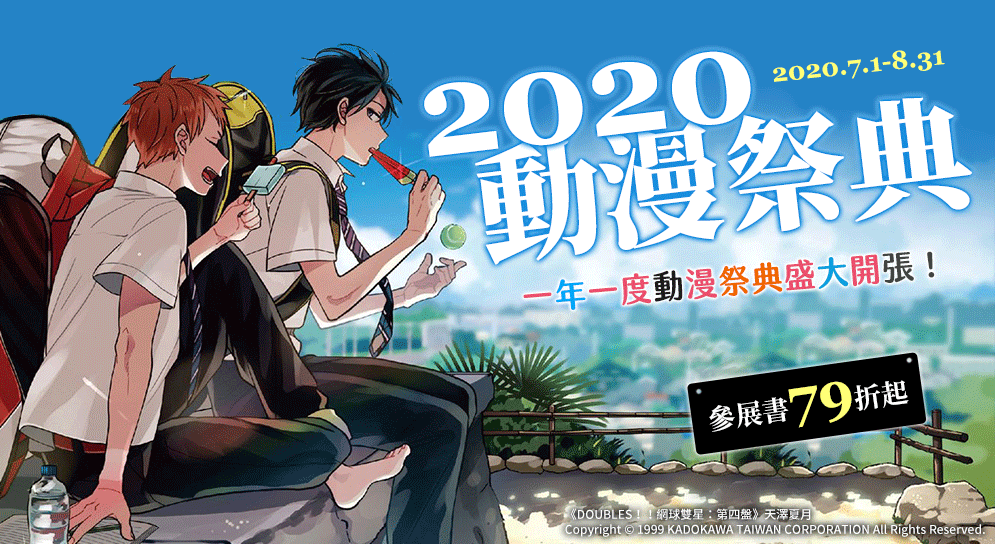 漫畫、輕小說、動漫