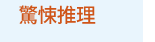 漫畫、輕小說、動漫