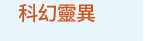 漫畫、輕小說、動漫