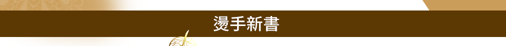 簡體、小說、白鷺成雙、言情