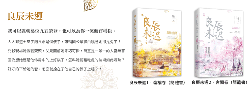 簡體、小說、白鷺成雙、言情