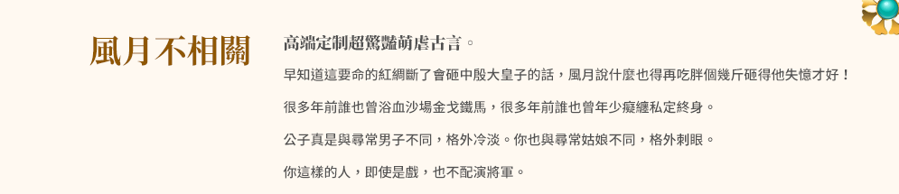 簡體、小說、白鷺成雙、言情