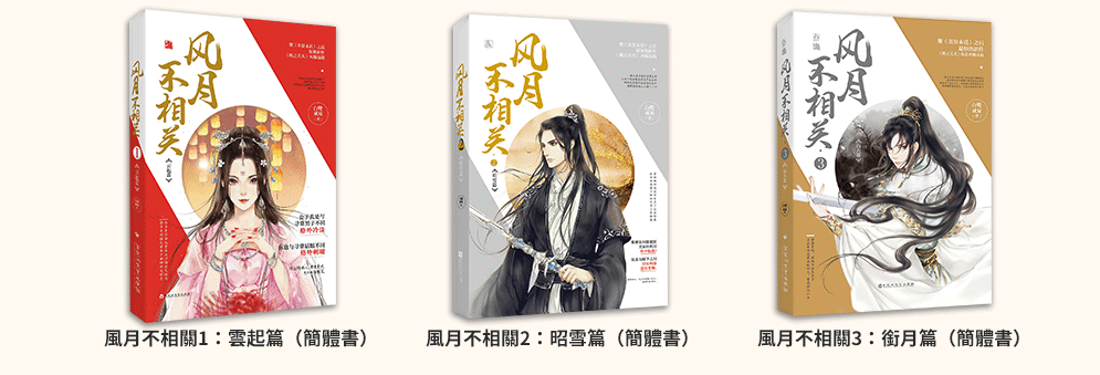 簡體、小說、白鷺成雙、言情