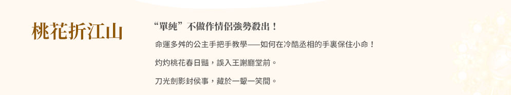 簡體、小說、白鷺成雙、言情