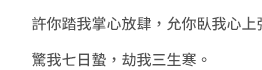 簡體、小說、白鷺成雙、言情