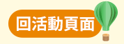 手札、手帳、三民手札