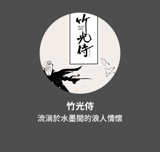 日本、漫畫、松本大洋、惡童當街、乒乓、花男、羅浮宮的貓、竹光侍、藍色青春、日本兄弟