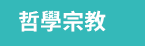 簡體、年終、2020、回饋、領券、E-coupon