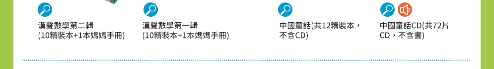 中英文童書福利社、年齡選書、原文童書、酪梨壽司