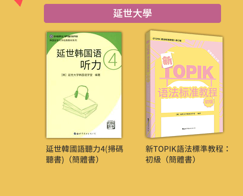 簡體、韓國、韓語、語文、工具書