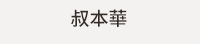 婦女節、女人節、女神節、女王節、女性哲學、女性主義、女哲學家、哲學家、哲學、哲普、哲普知識、西洋哲學史、當代哲學、人生思辨、漢娜鄂蘭、西蒙波娃、尼采、查拉圖斯特拉如是說、厭女、厭女症、性別平等、男女平等、平權、女力、女力崛起、女子力