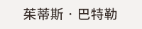 婦女節、女人節、女神節、女王節、女性哲學、女性主義、女哲學家、哲學家、哲學、哲普、哲普知識、西洋哲學史、當代哲學、人生思辨、漢娜鄂蘭、西蒙波娃、尼采、查拉圖斯特拉如是說、厭女、厭女症、性別平等、男女平等、平權、女力、女力崛起、女子力