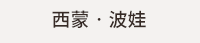 婦女節、女人節、女神節、女王節、女性哲學、女性主義、女哲學家、哲學家、哲學、哲普、哲普知識、西洋哲學史、當代哲學、人生思辨、漢娜鄂蘭、西蒙波娃、尼采、查拉圖斯特拉如是說、厭女、厭女症、性別平等、男女平等、平權、女力、女力崛起、女子力