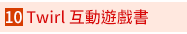 中文、原文、外文、童書、夏季、書團、酪梨、壽司、三民、漢聲、peppa pig、皮皮與波西、dog man、gruffalo、bizzy bear、twirl、usborne、英文、橋梁書