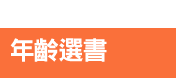 中文、原文、外文、童書、夏季、書團、酪梨、壽司、三民、漢聲、peppa pig、皮皮與波西、dog man、gruffalo、bizzy bear、twirl、usborne、英文、橋梁書